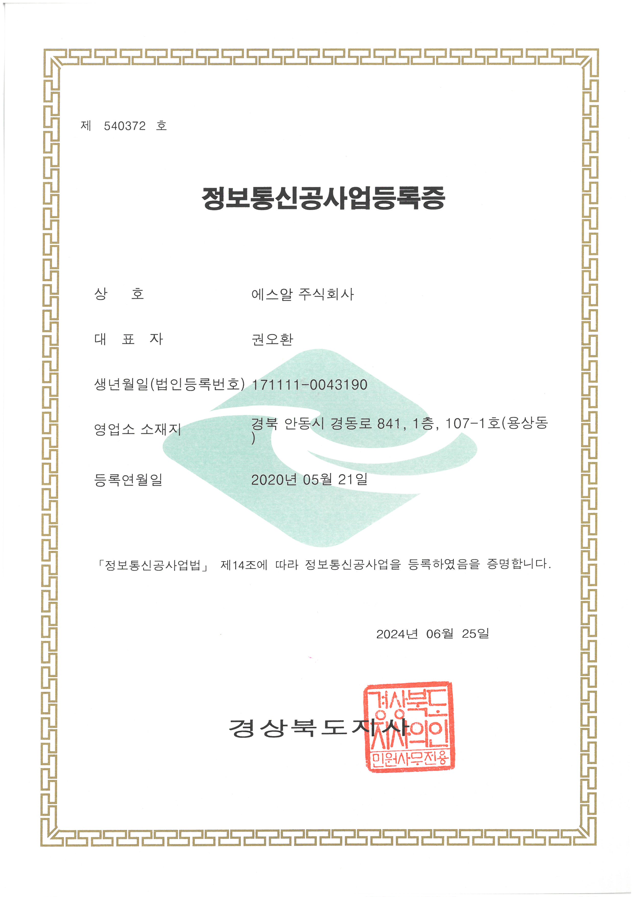 ISO 9001 품질경영시스템 인증서