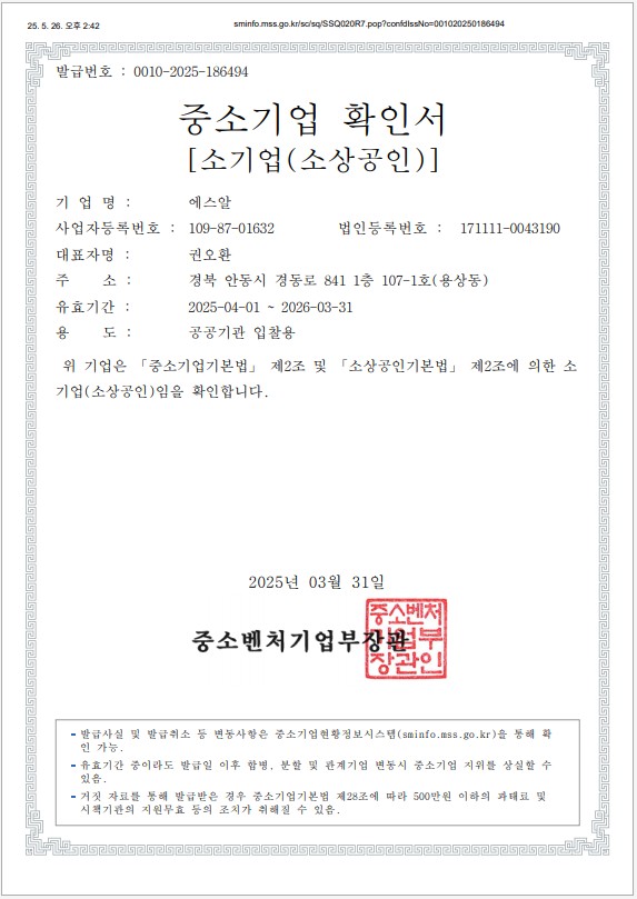 통신공사업 등록증